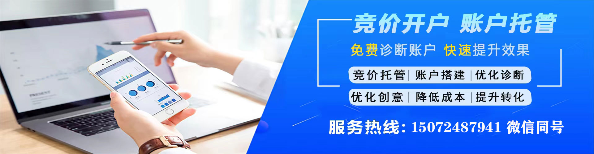 金川信息流运营