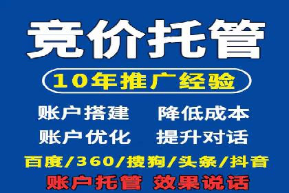 百度竞价代运营实战经验分享